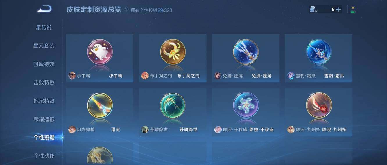 WZ033166459王者荣耀账号详情图24 WZ033166459王者荣耀账号详情图24