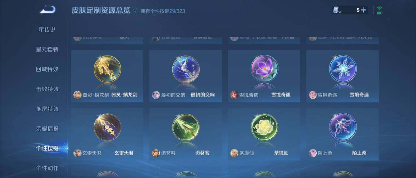 WZ033166459王者荣耀账号详情图25 WZ033166459王者荣耀账号详情图25