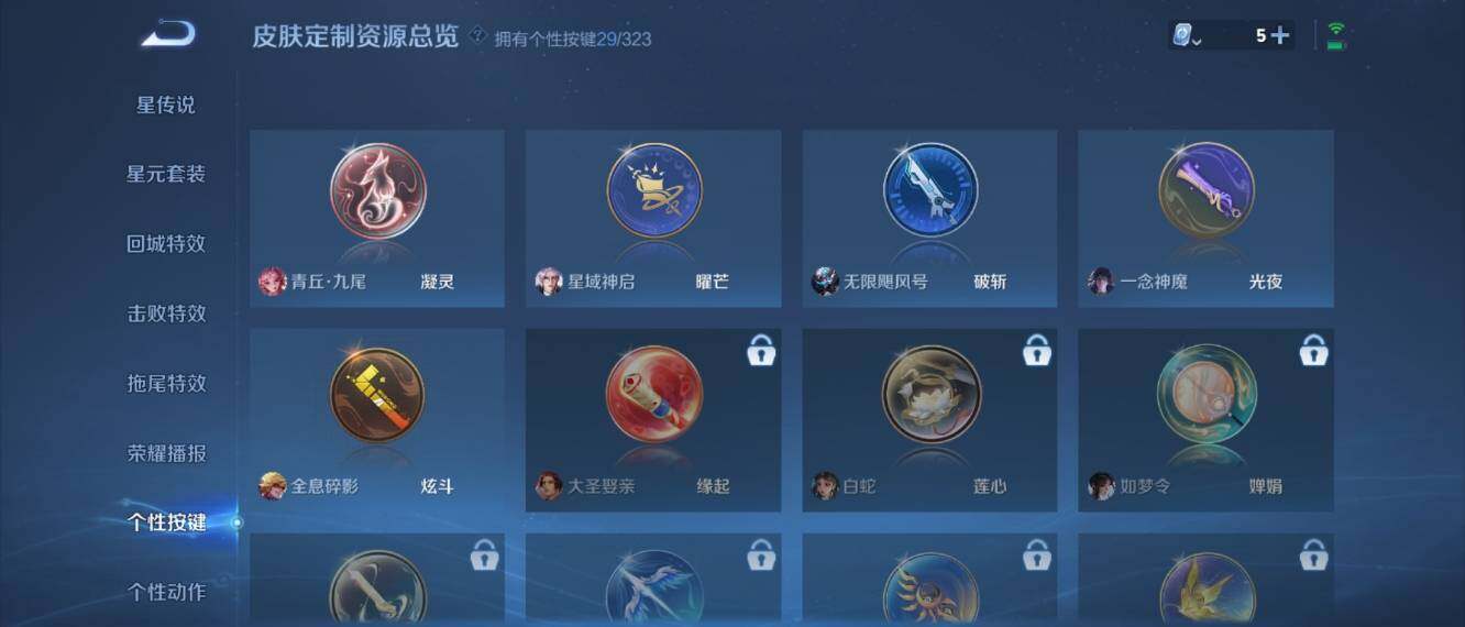 WZ033166459王者荣耀账号详情图27 WZ033166459王者荣耀账号详情图27