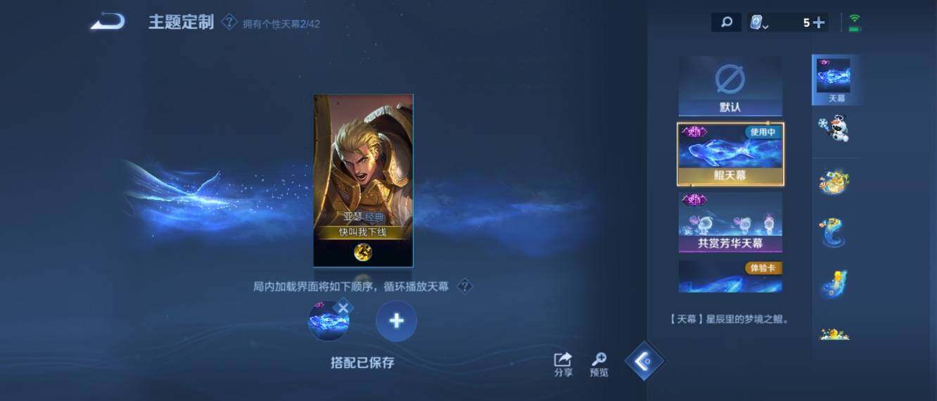 WZ033166459王者荣耀账号详情图28 WZ033166459王者荣耀账号详情图28