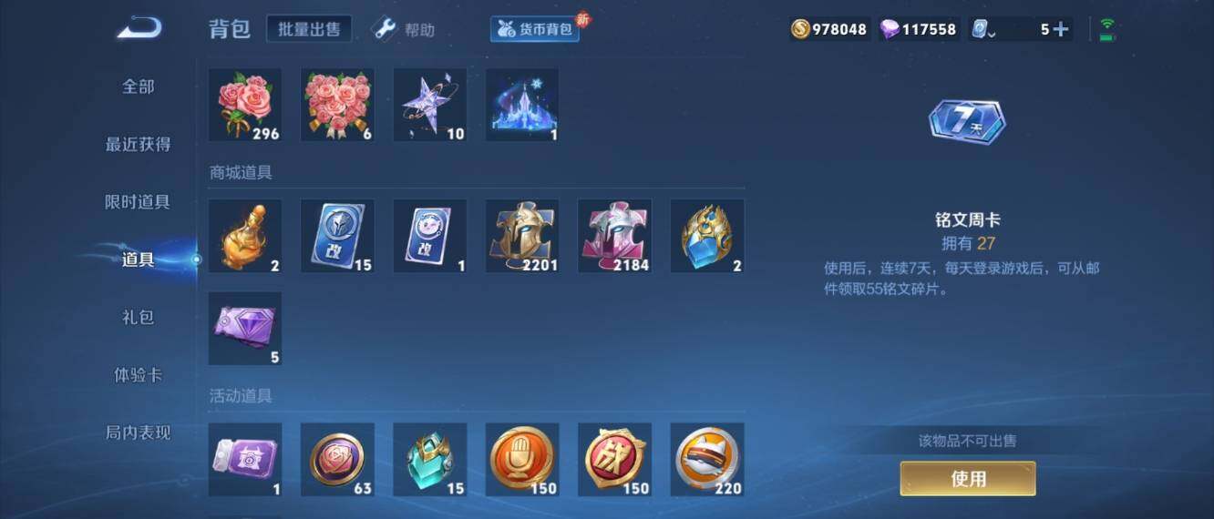 WZ033166459王者荣耀账号详情图29 WZ033166459王者荣耀账号详情图29