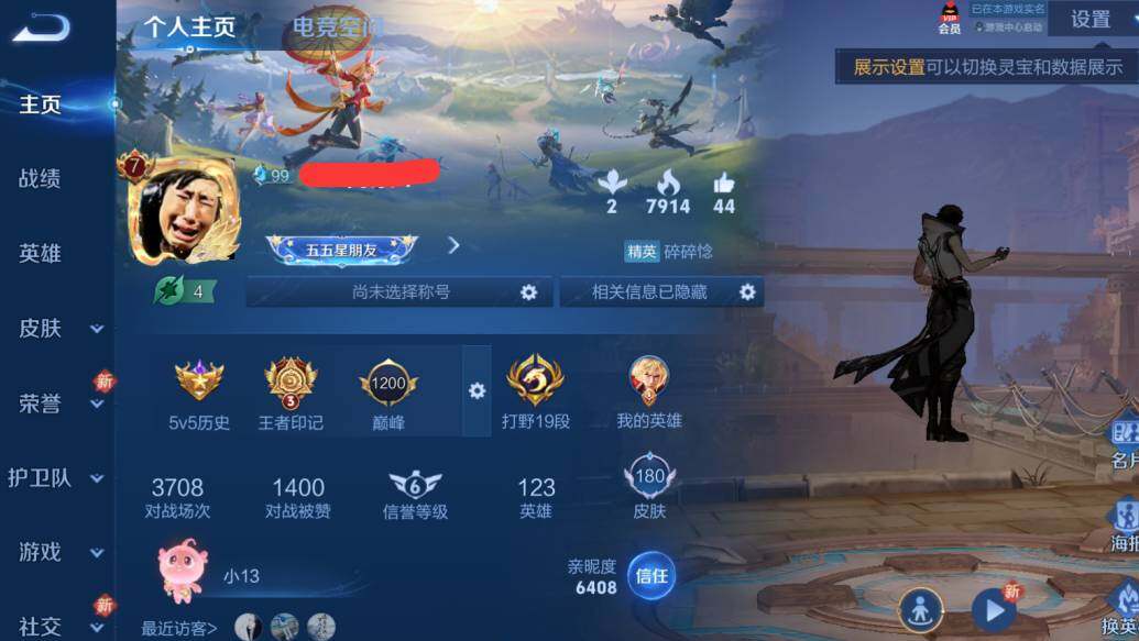WZEY3166340王者荣耀账号详情图4 WZEY3166340王者荣耀账号详情图4