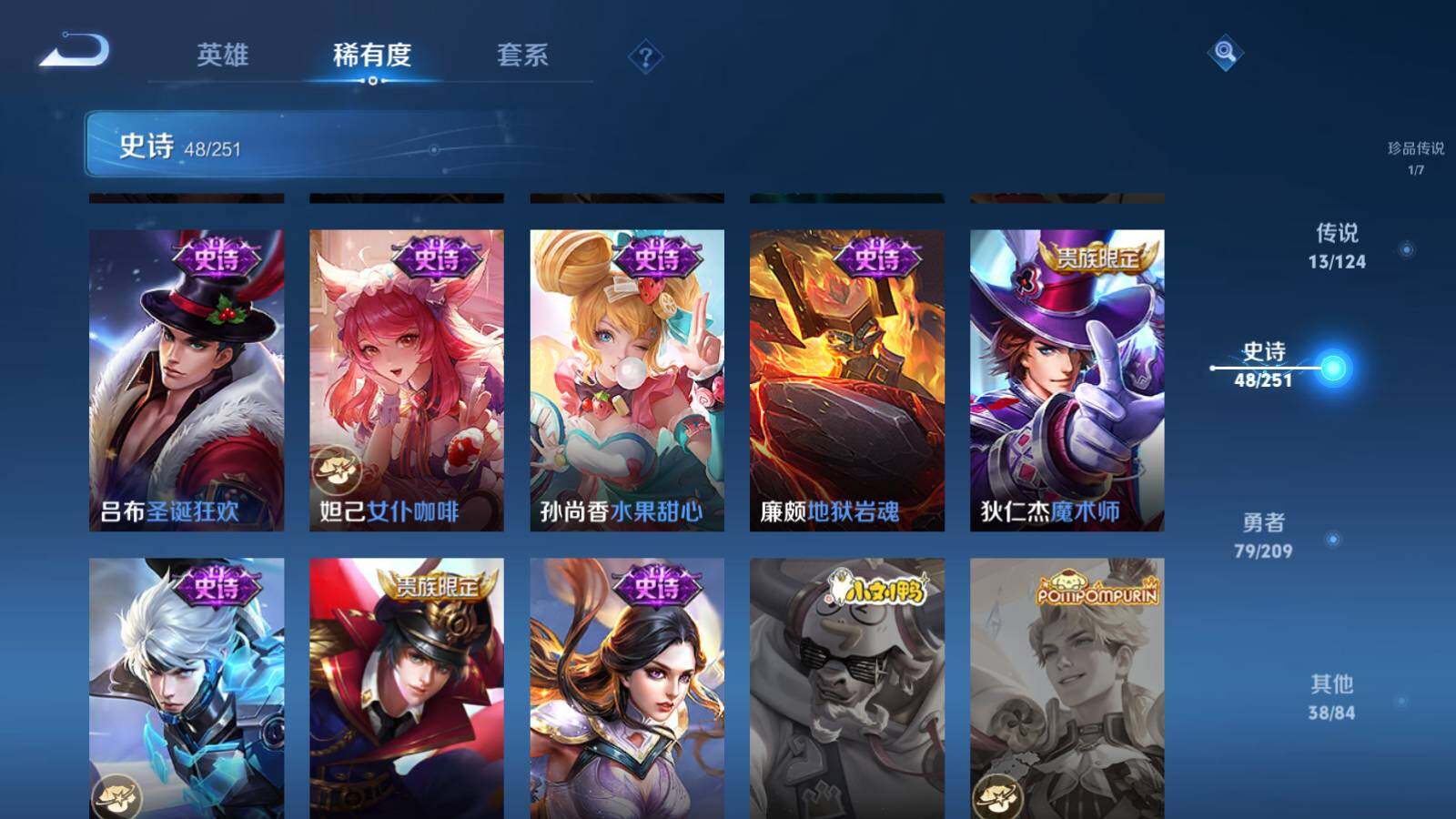 WZEY3166340王者荣耀账号详情图5 WZEY3166340王者荣耀账号详情图5