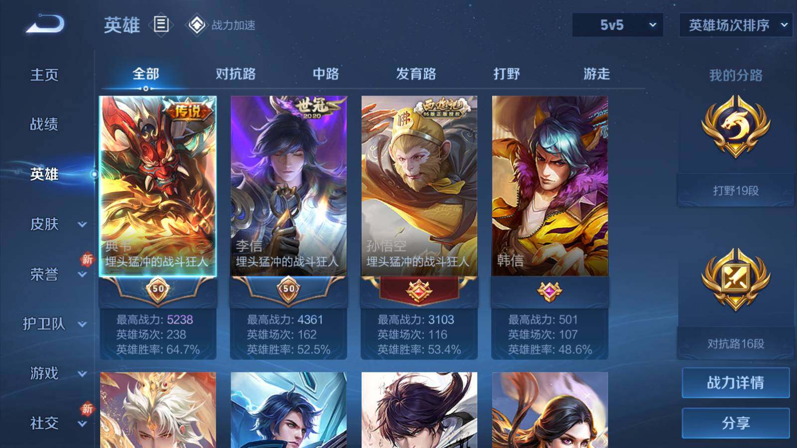 WZEY3166340王者荣耀账号详情图7 WZEY3166340王者荣耀账号详情图7