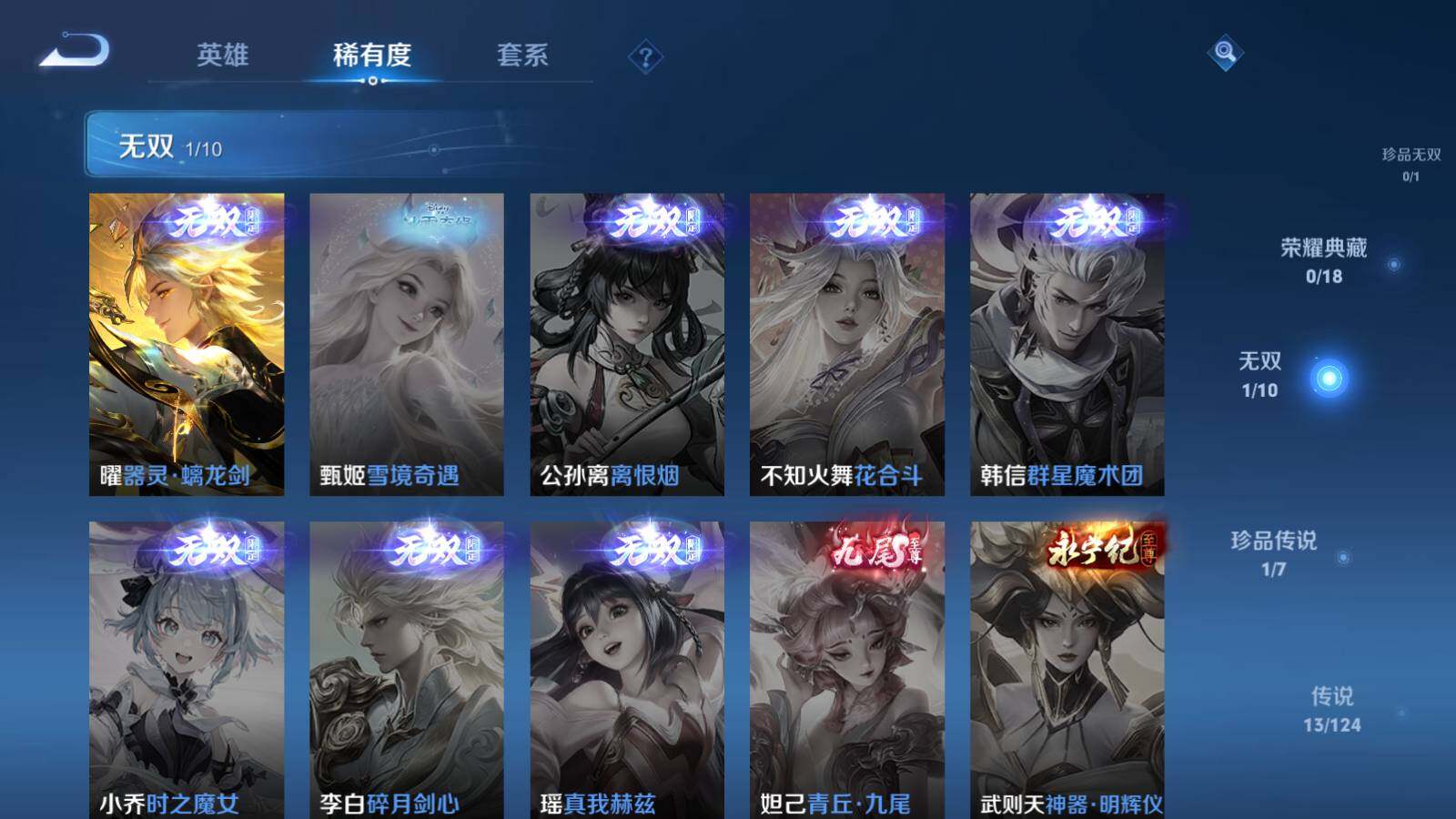 WZEY3166340王者荣耀账号详情图8 WZEY3166340王者荣耀账号详情图8