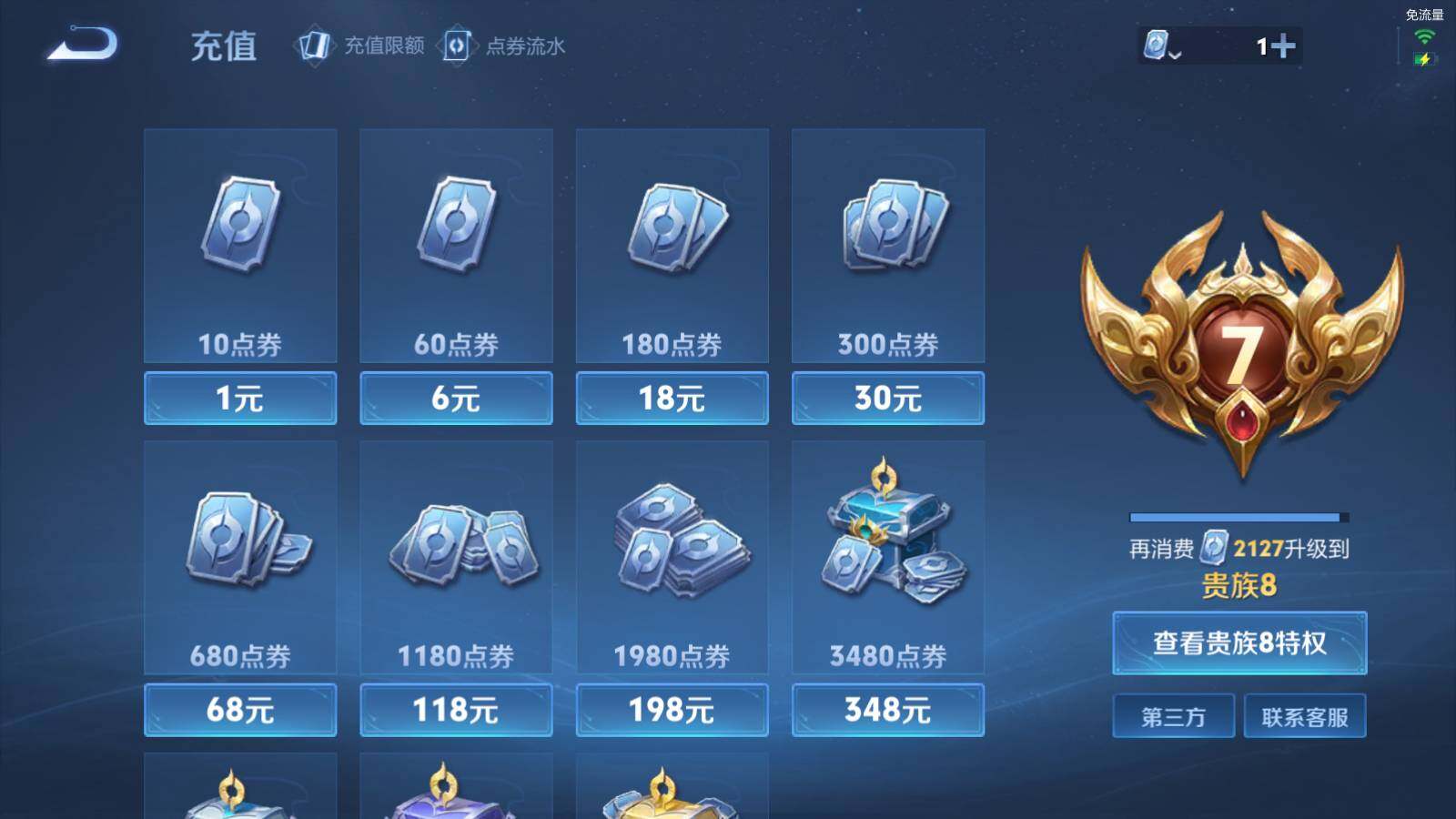WZEY3166340王者荣耀账号详情图12 WZEY3166340王者荣耀账号详情图12