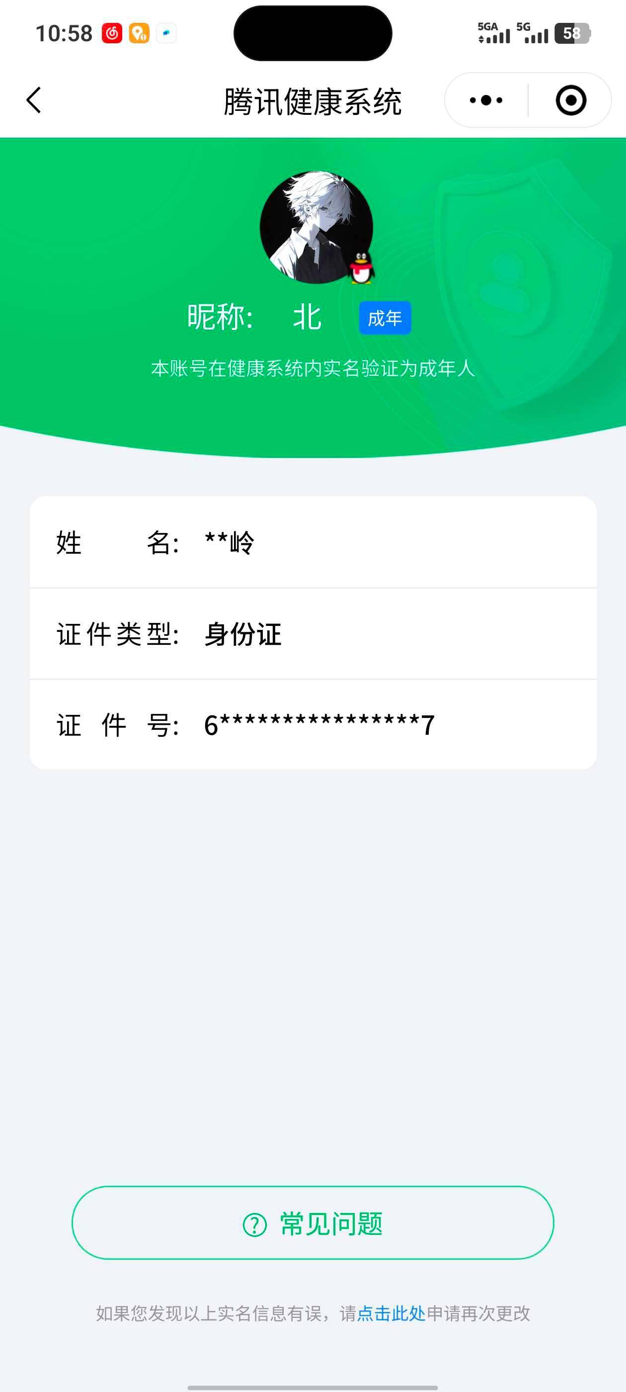 WZ033166425王者荣耀账号详情图10 WZ033166425王者荣耀账号详情图10