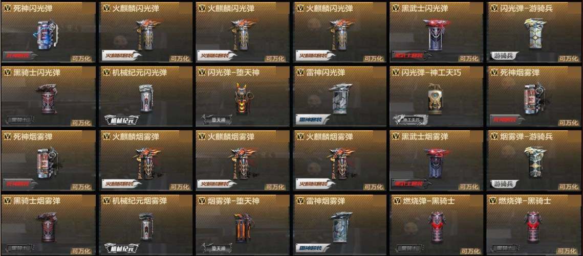 WZ033166425王者荣耀账号详情图18 WZ033166425王者荣耀账号详情图18