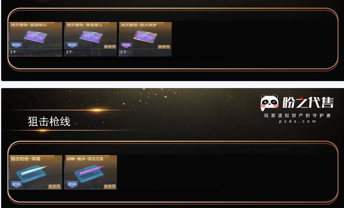 WZ033166425王者荣耀账号详情图26 WZ033166425王者荣耀账号详情图26