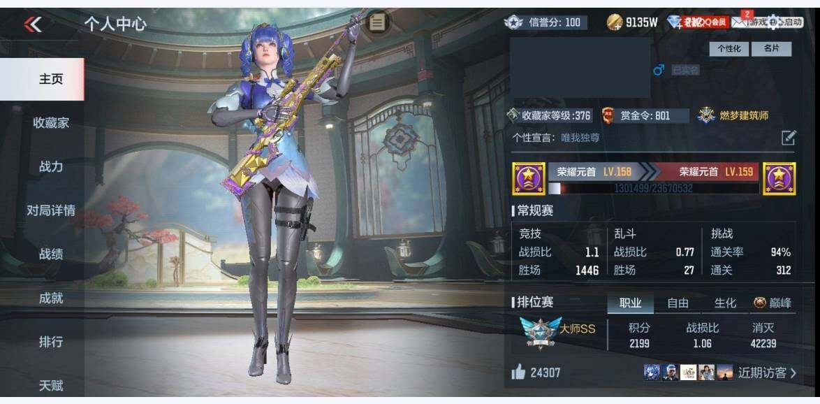 WZ033166425王者荣耀账号详情图27 WZ033166425王者荣耀账号详情图27