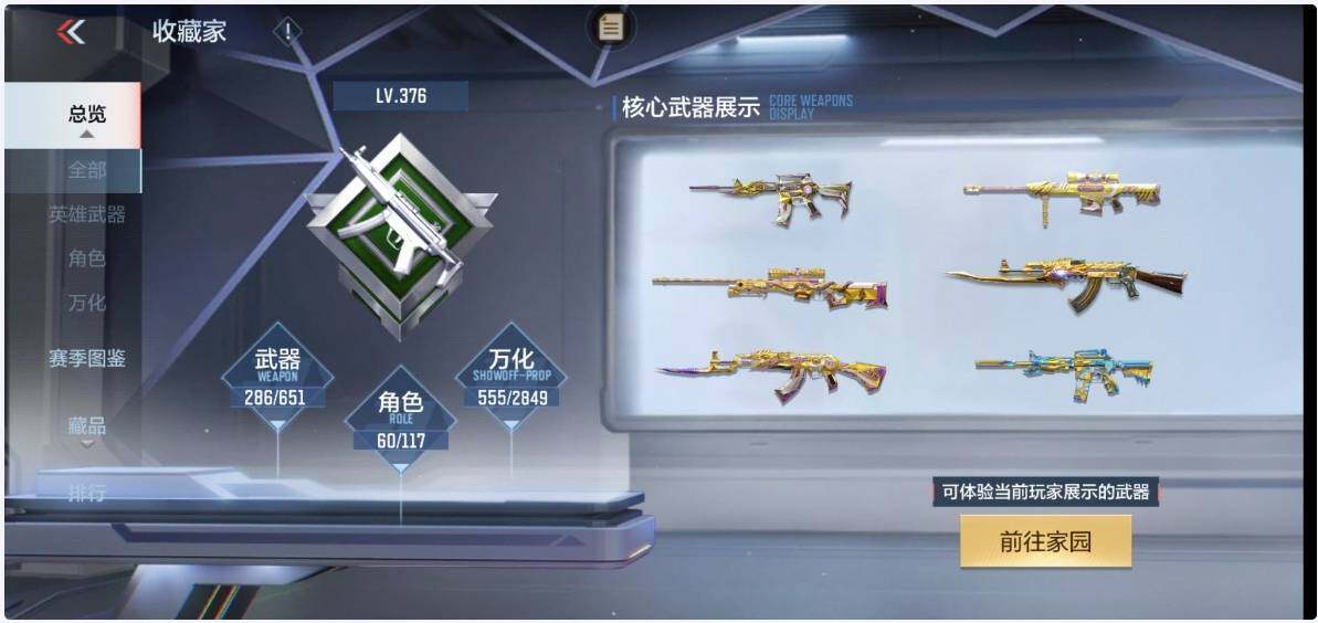 WZ033166425王者荣耀账号详情图29 WZ033166425王者荣耀账号详情图29