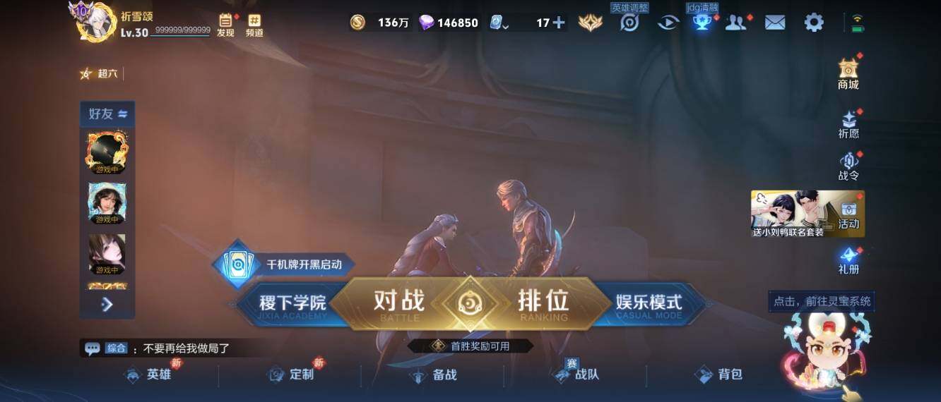 WZ033166425王者荣耀账号详情图35 WZ033166425王者荣耀账号详情图35