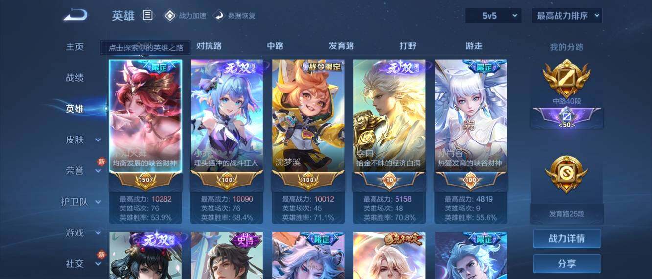 WZ033166425王者荣耀账号详情图37 WZ033166425王者荣耀账号详情图37