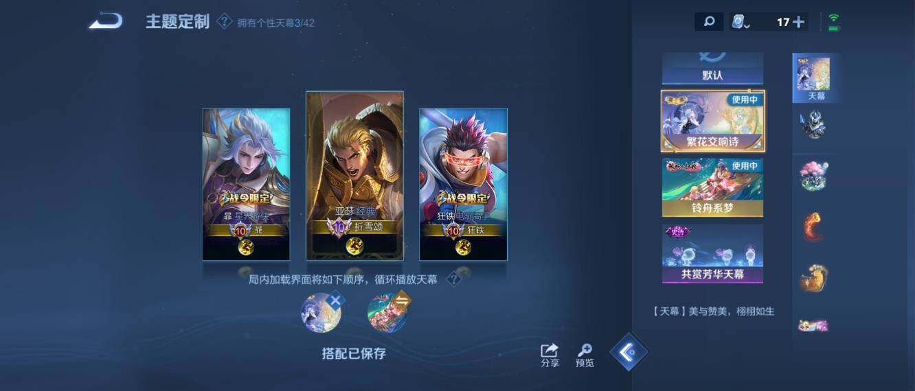 WZ033166425王者荣耀账号详情图41 WZ033166425王者荣耀账号详情图41