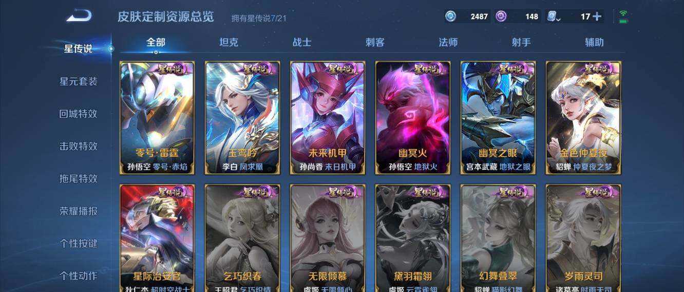 WZ033166425王者荣耀账号详情图42 WZ033166425王者荣耀账号详情图42