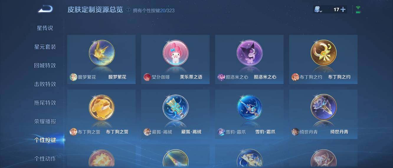 WZ033166425王者荣耀账号详情图43 WZ033166425王者荣耀账号详情图43