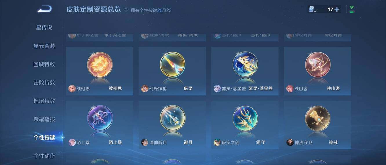 WZ033166425王者荣耀账号详情图44 WZ033166425王者荣耀账号详情图44