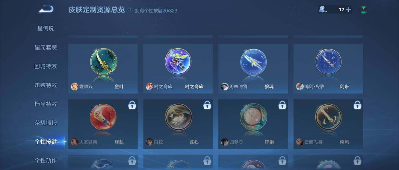 WZ033166425王者荣耀账号详情图45 WZ033166425王者荣耀账号详情图45