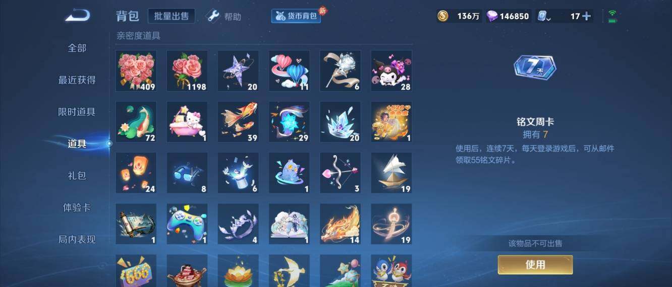 WZ033166425王者荣耀账号详情图47 WZ033166425王者荣耀账号详情图47