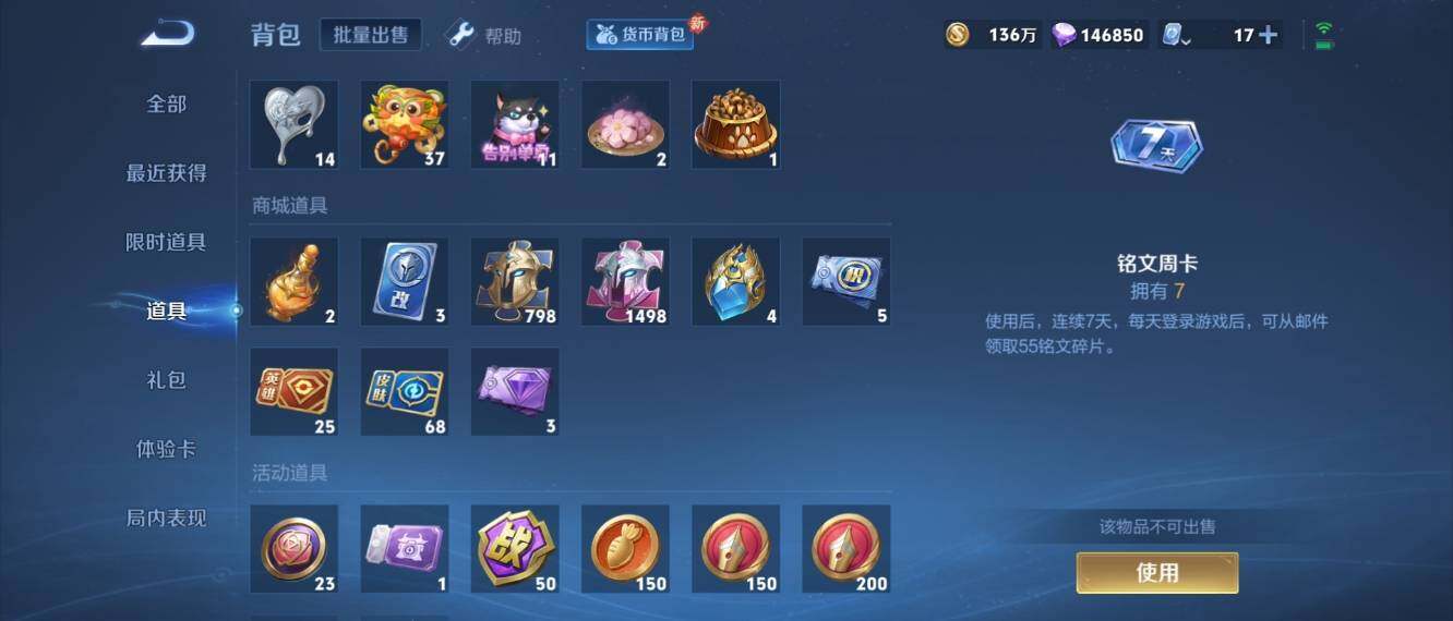 WZ033166425王者荣耀账号详情图48 WZ033166425王者荣耀账号详情图48