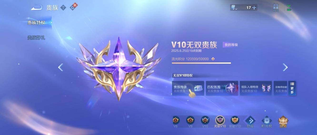 WZ033166425王者荣耀账号详情图49 WZ033166425王者荣耀账号详情图49