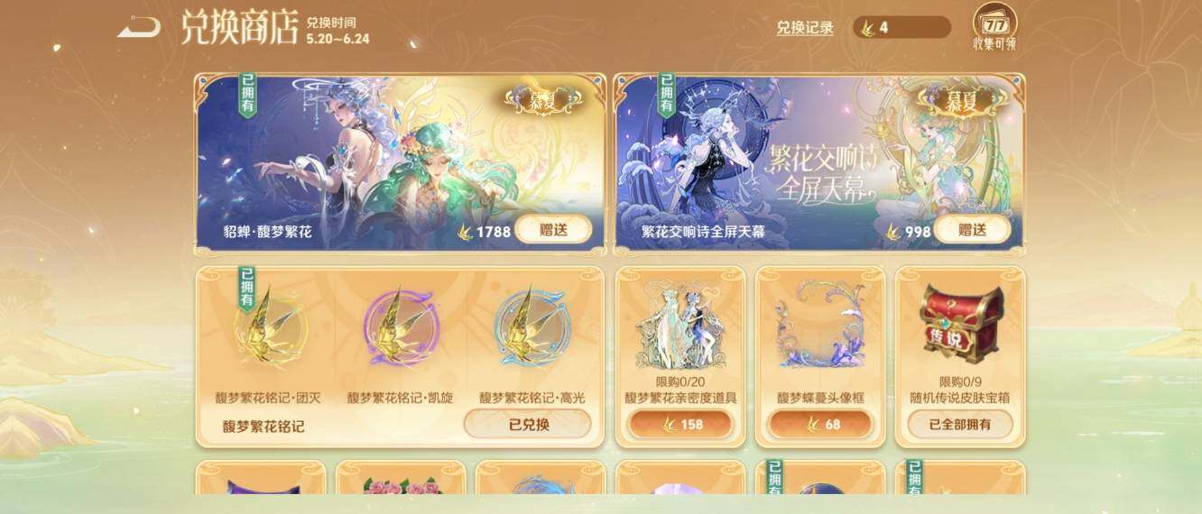WZ033166425王者荣耀账号详情图51 WZ033166425王者荣耀账号详情图51