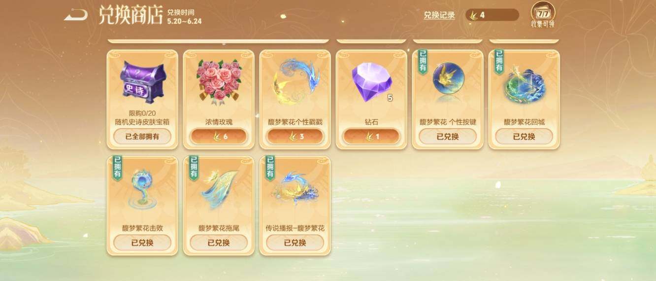 WZ033166425王者荣耀账号详情图52 WZ033166425王者荣耀账号详情图52