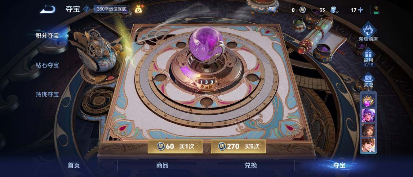 WZ033166425王者荣耀账号详情图53 WZ033166425王者荣耀账号详情图53