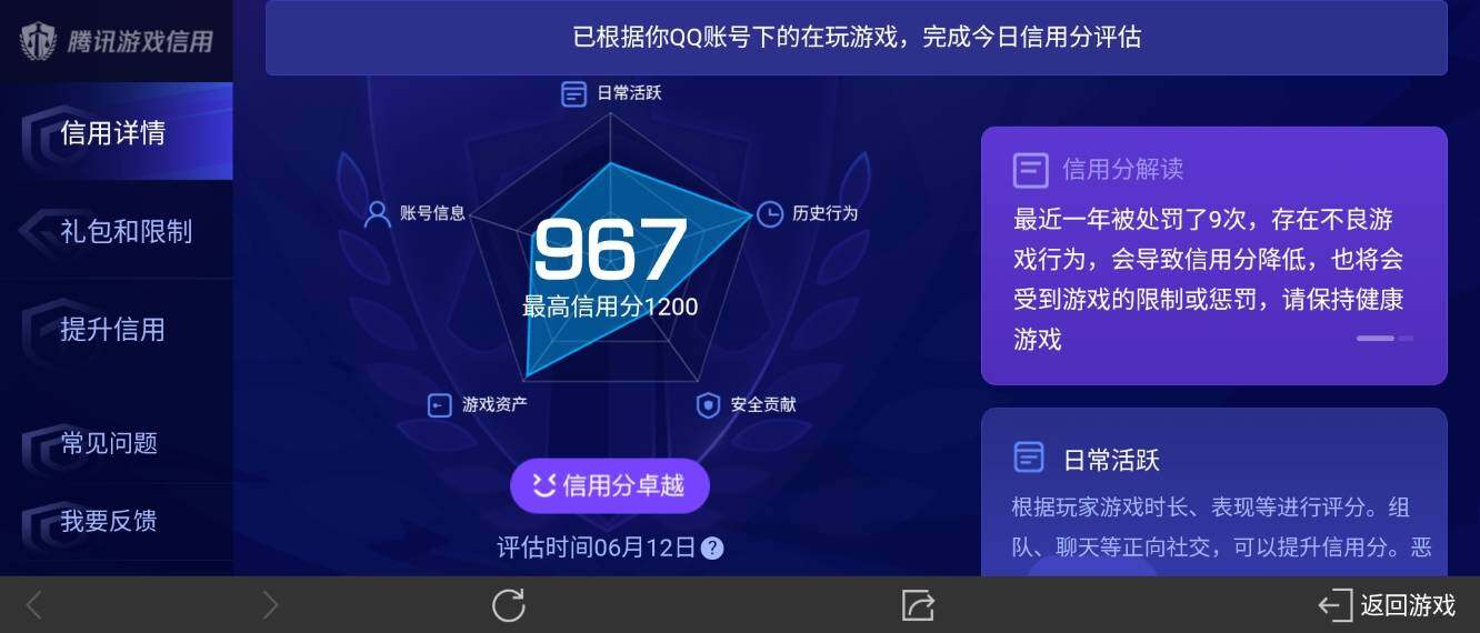 WZ033166425王者荣耀账号详情图54 WZ033166425王者荣耀账号详情图54