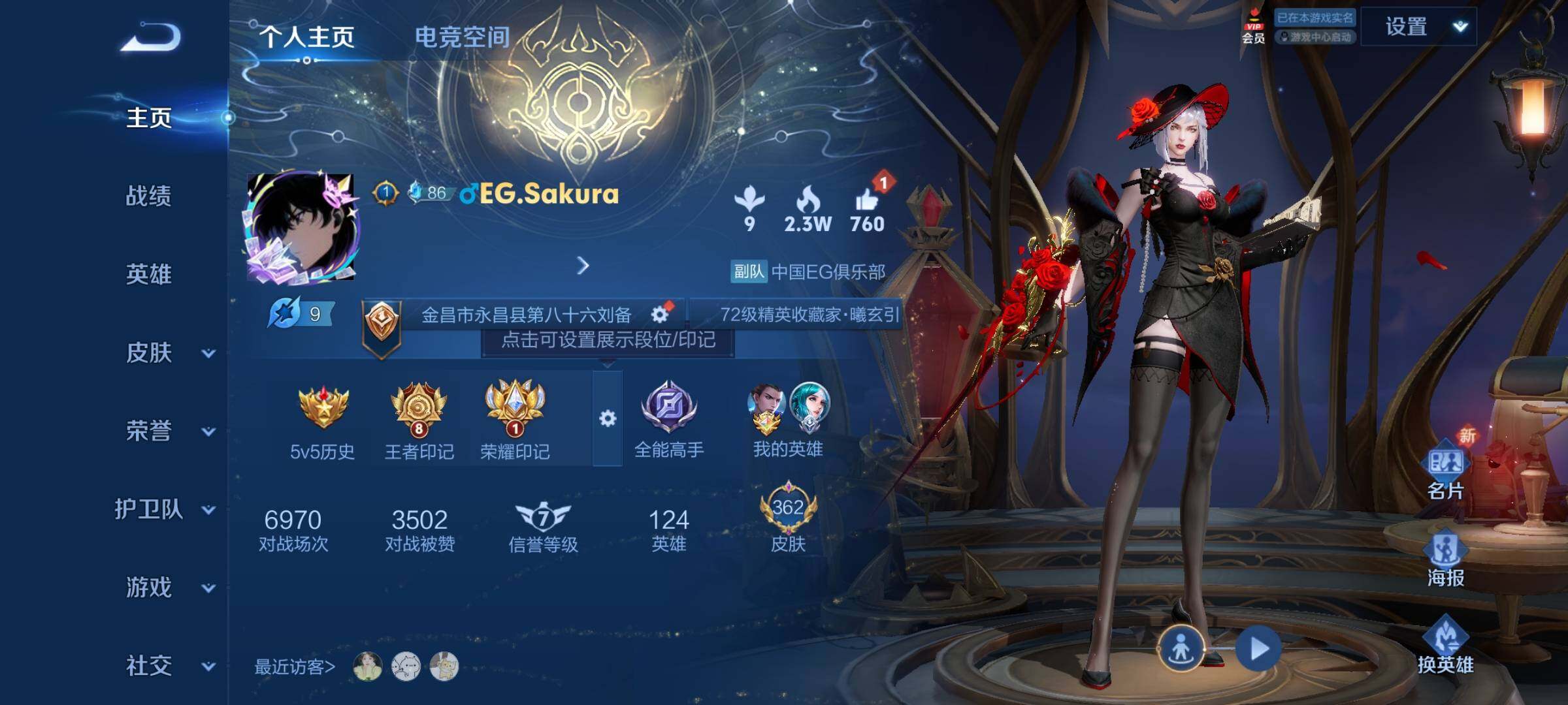 WZYXS3203312王者荣耀账号详情图2 WZYXS3203312王者荣耀账号详情图2