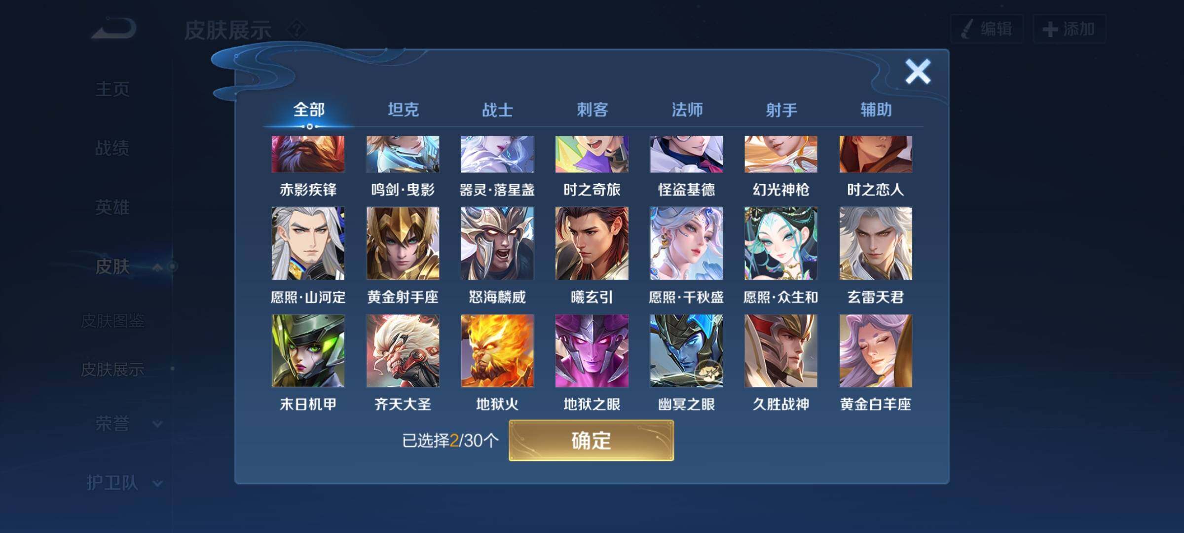 WZYXS3203312王者荣耀账号详情图3 WZYXS3203312王者荣耀账号详情图3