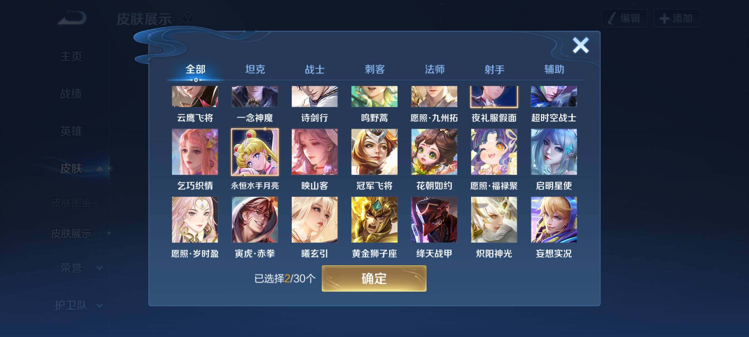 WZYXS3203312王者荣耀账号详情图4 WZYXS3203312王者荣耀账号详情图4