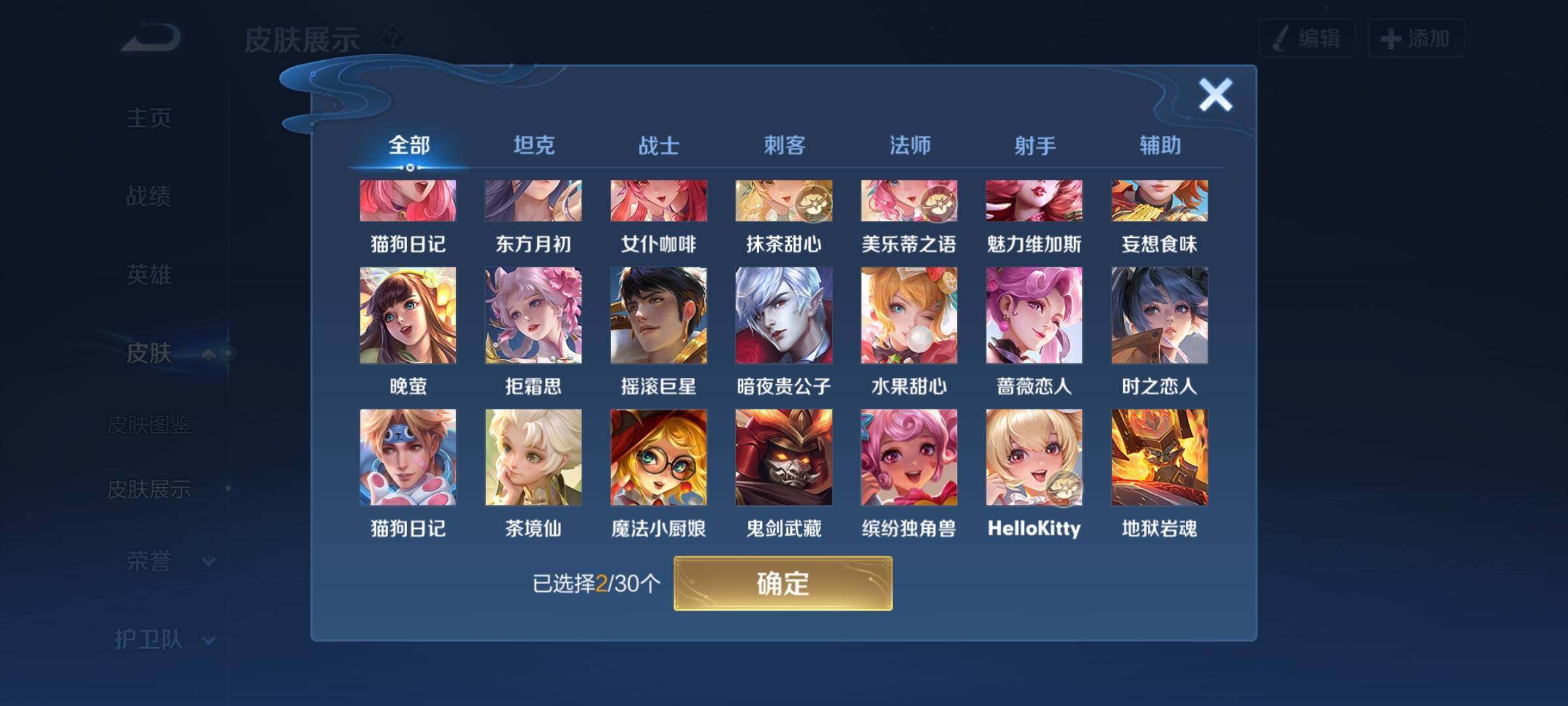 WZYXS3203312王者荣耀账号详情图6 WZYXS3203312王者荣耀账号详情图6