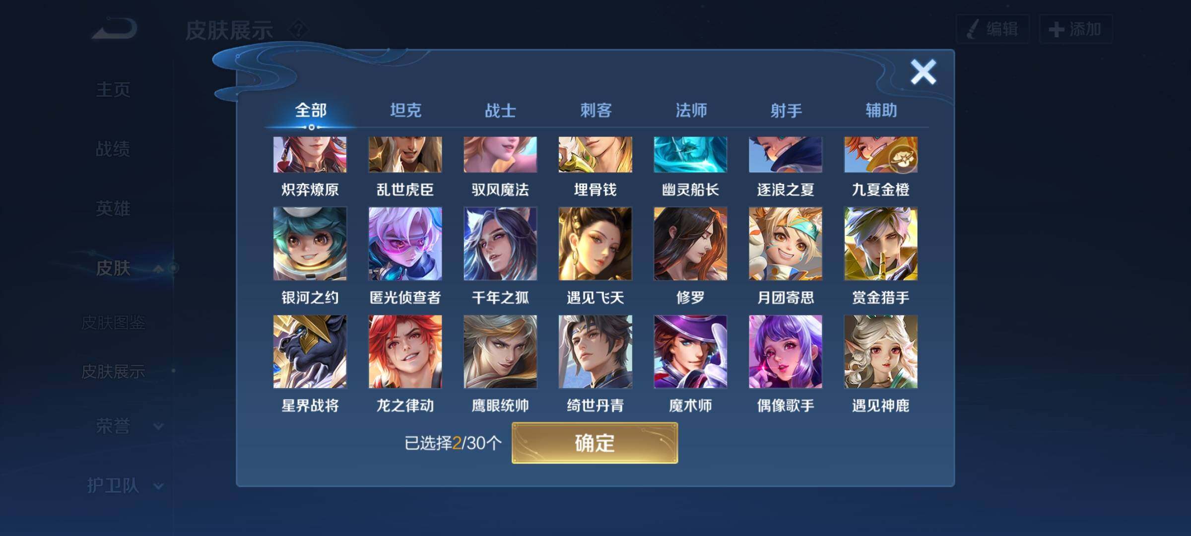 WZYXS3203312王者荣耀账号详情图7 WZYXS3203312王者荣耀账号详情图7