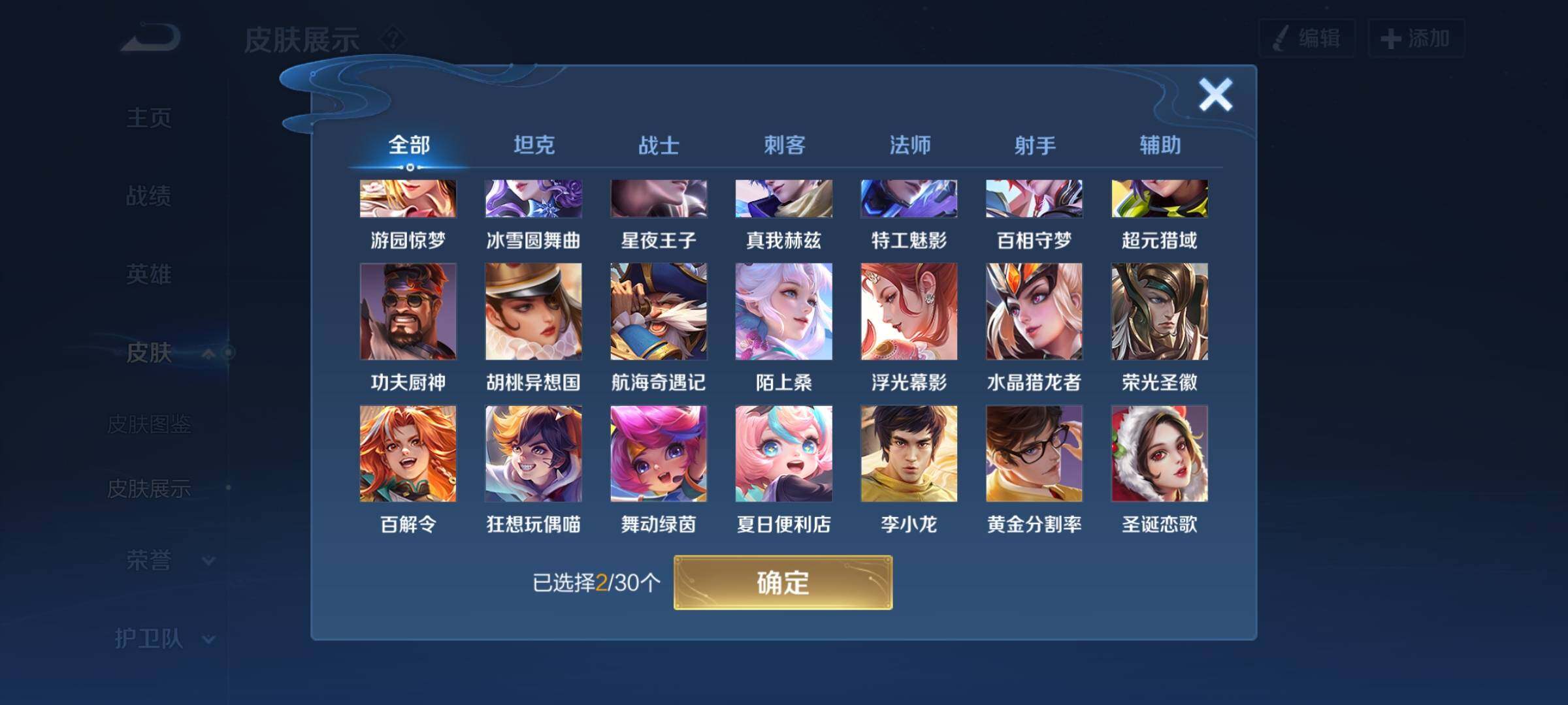 WZYXS3203312王者荣耀账号详情图9 WZYXS3203312王者荣耀账号详情图9