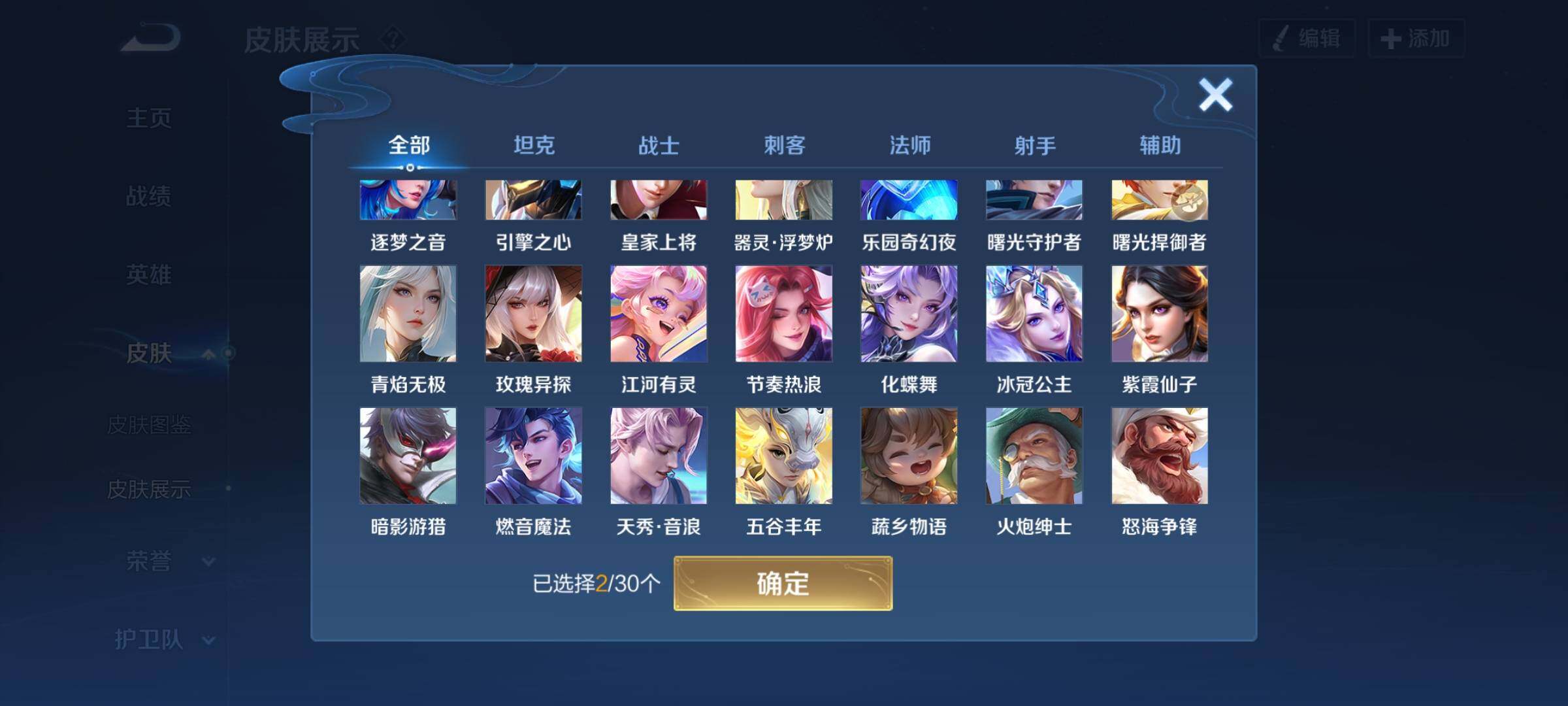 WZYXS3203312王者荣耀账号详情图10 WZYXS3203312王者荣耀账号详情图10