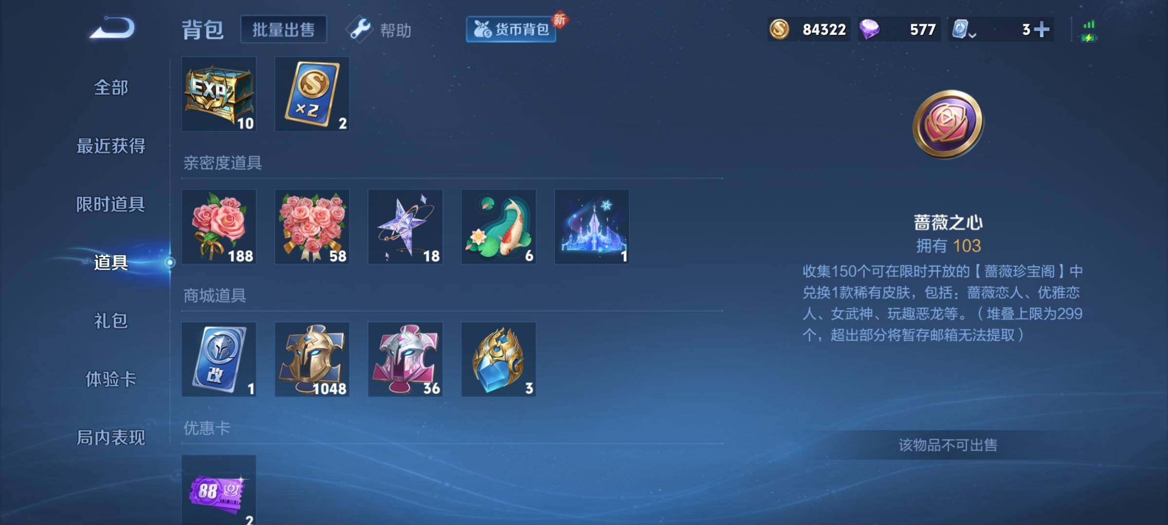 WZYXS3203312王者荣耀账号详情图11 WZYXS3203312王者荣耀账号详情图11