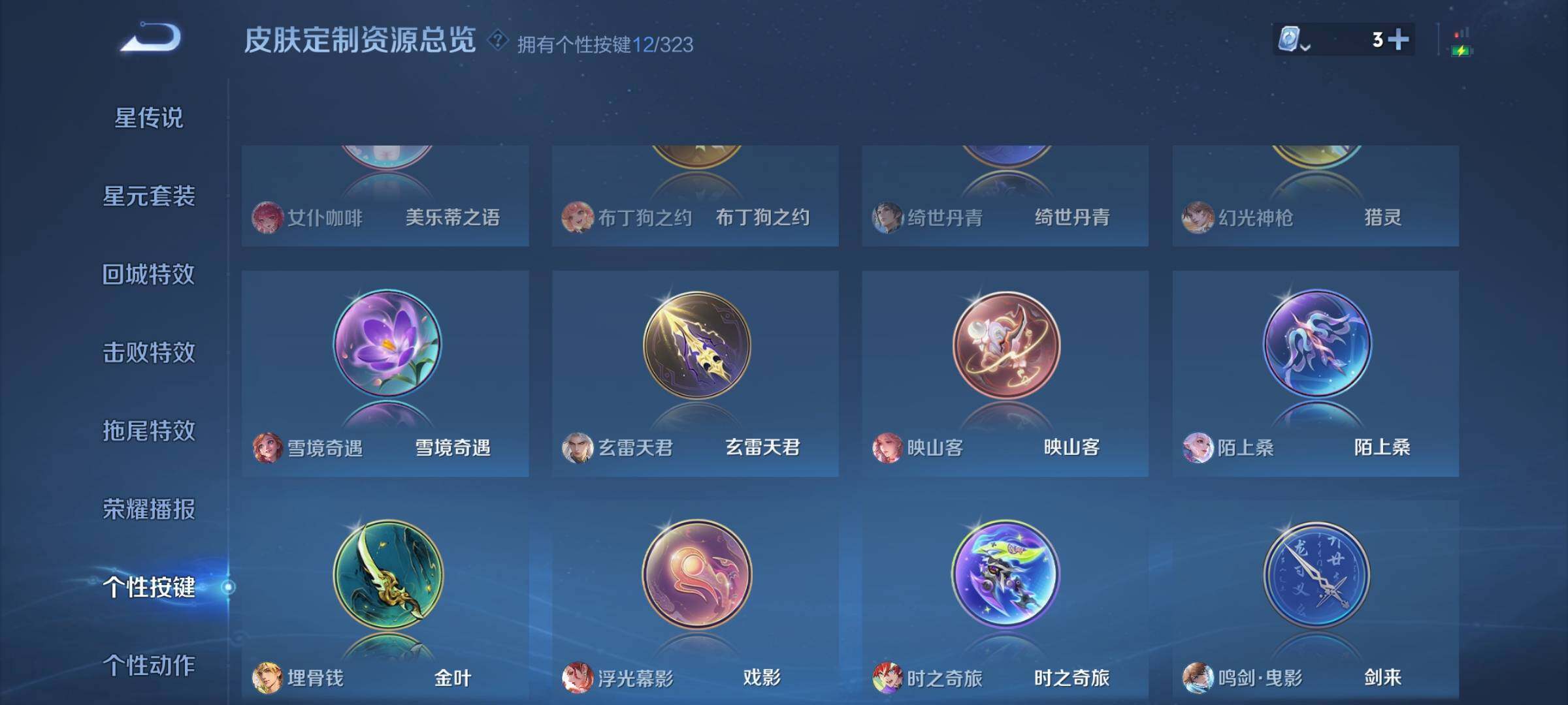 WZYXS3203312王者荣耀账号详情图13 WZYXS3203312王者荣耀账号详情图13