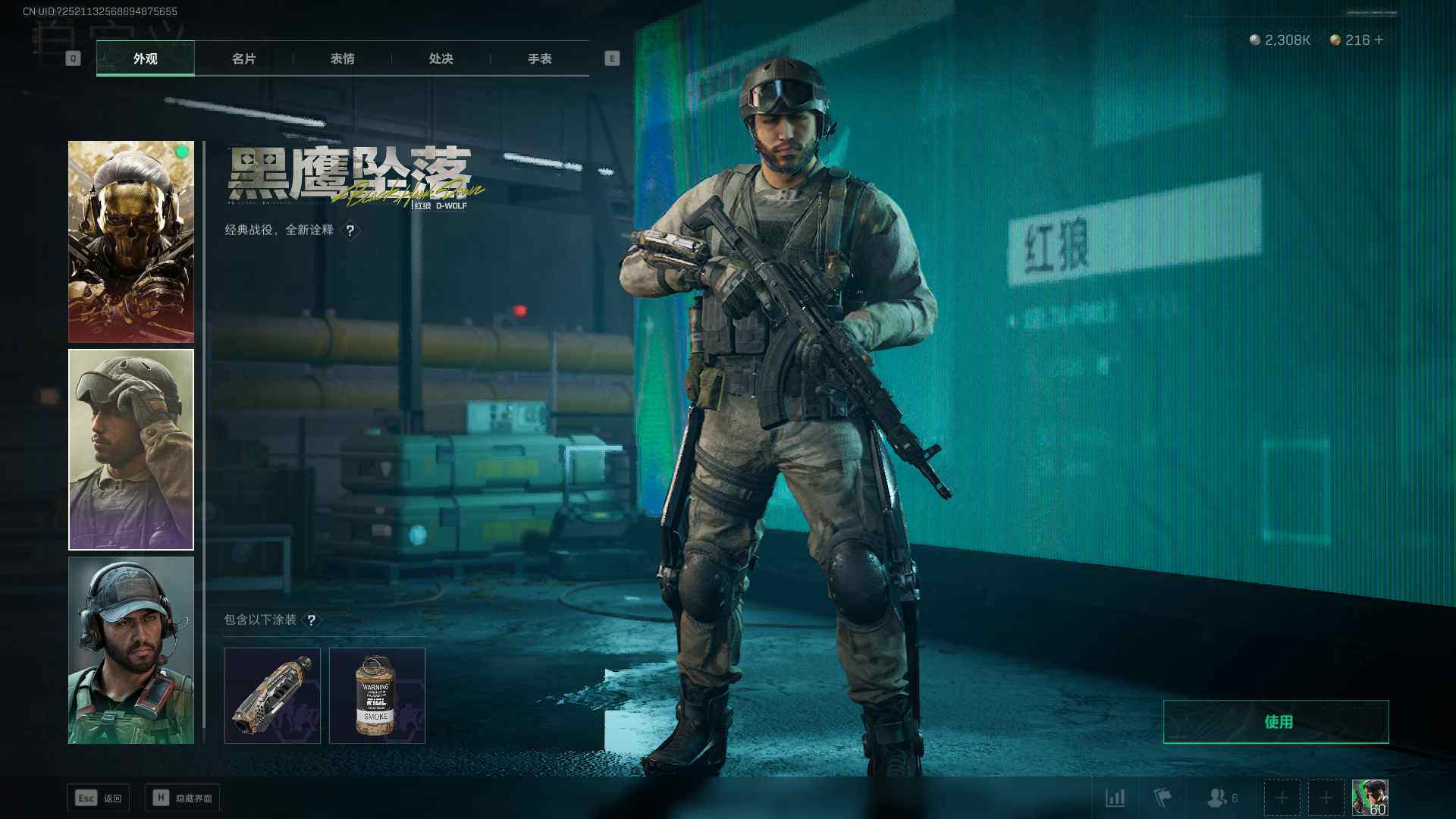 SJZEY36423三角洲行动账号详情图6 SJZEY36423三角洲行动账号详情图6