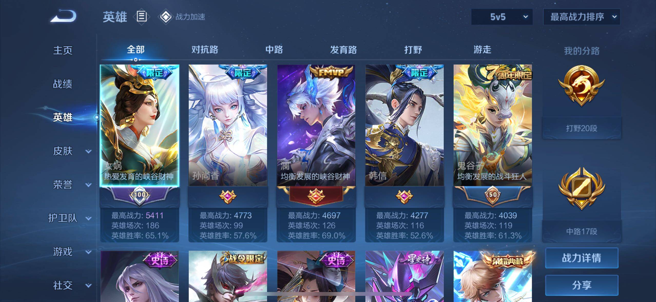 WZYXS3202689王者荣耀账号详情图3 WZYXS3202689王者荣耀账号详情图3