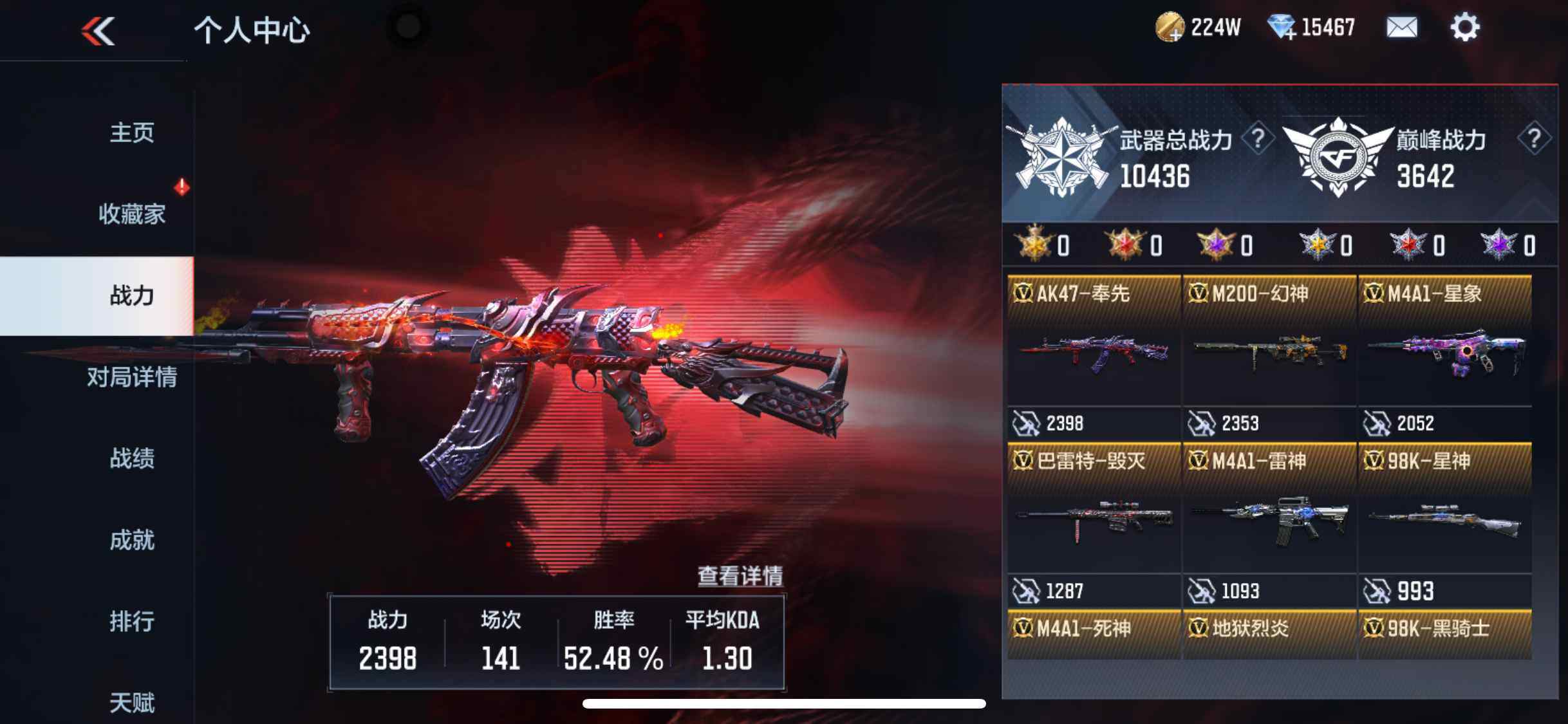 CFMEY333201枪战王者账号详情图4 CFMEY333201枪战王者账号详情图4