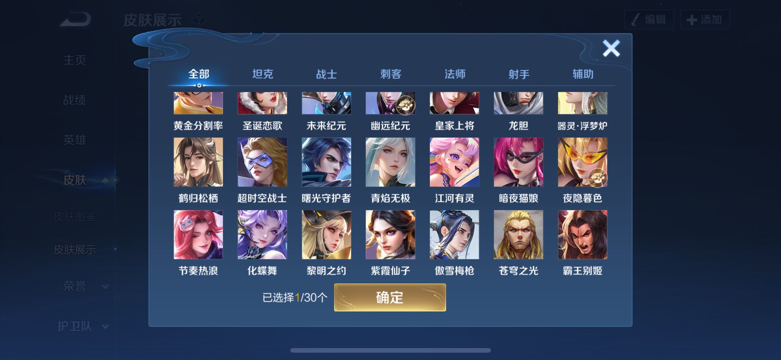 WZYXS3202689王者荣耀账号详情图11 WZYXS3202689王者荣耀账号详情图11