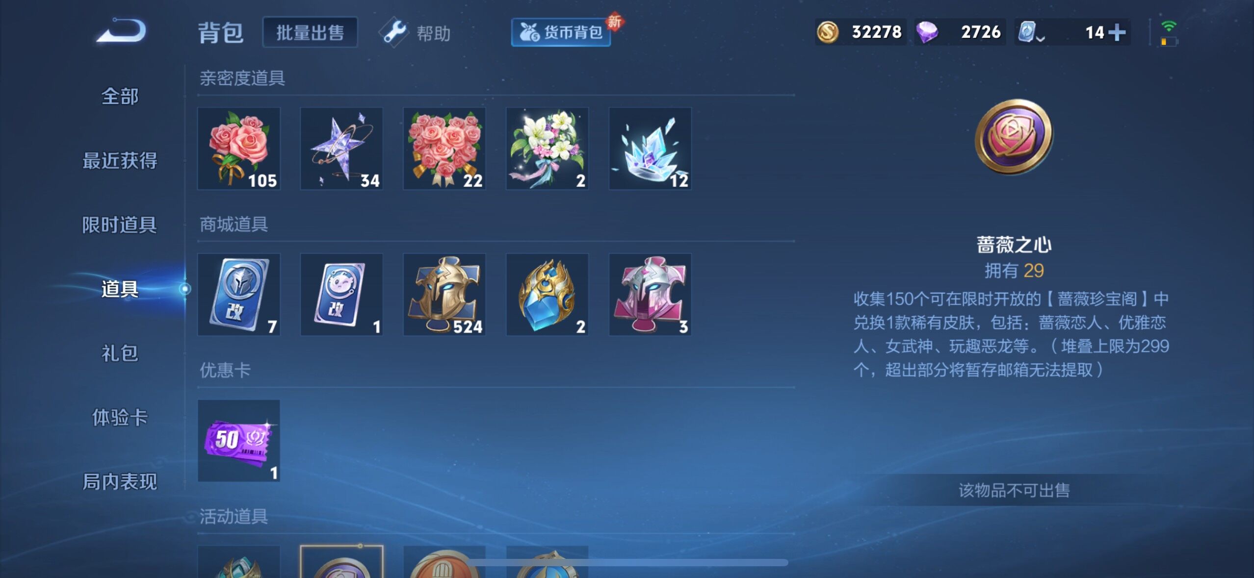 WZYXS3202689王者荣耀账号详情图13 WZYXS3202689王者荣耀账号详情图13