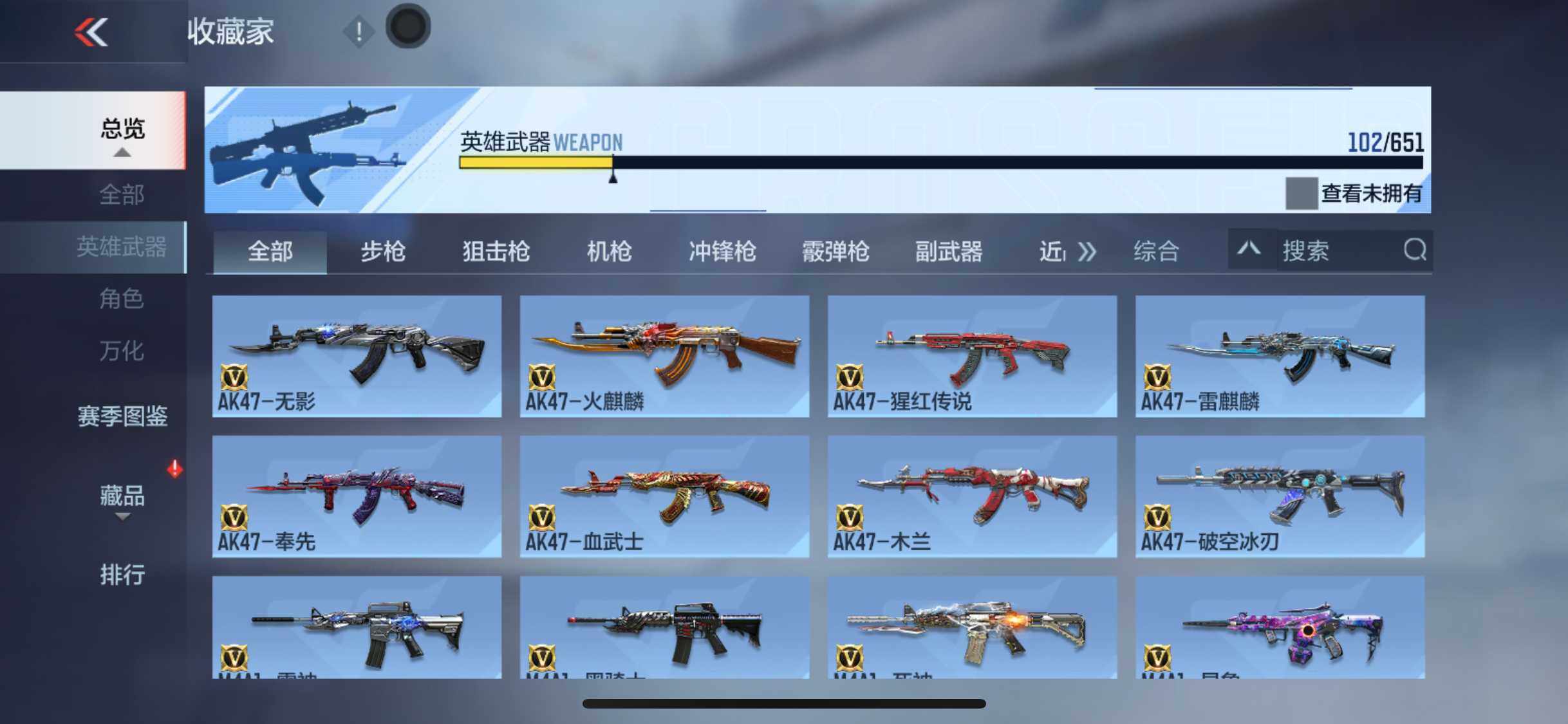 CFMEY333201枪战王者账号详情图5 CFMEY333201枪战王者账号详情图5