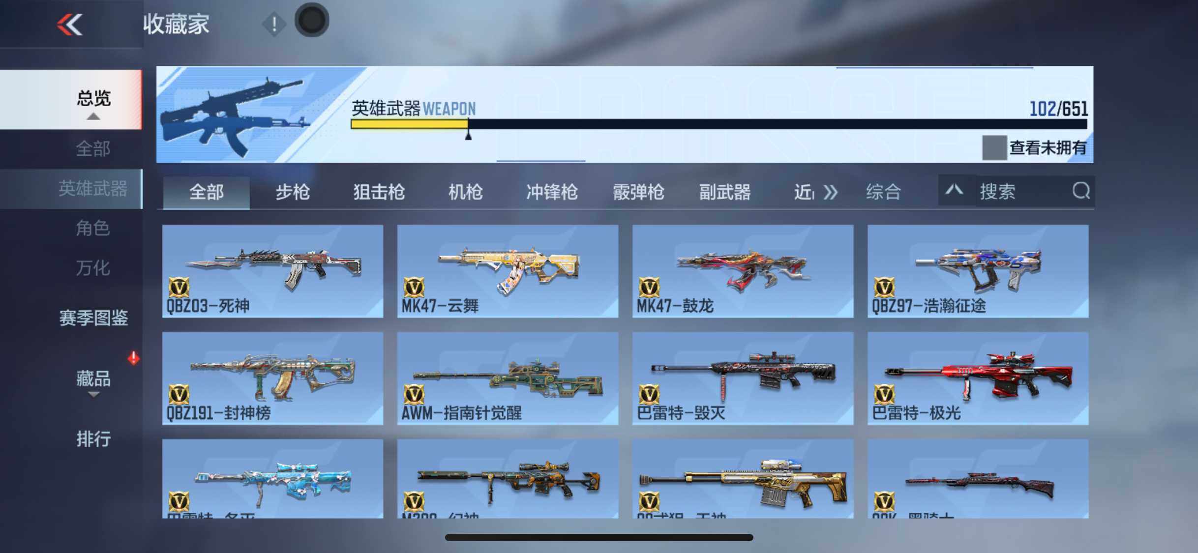 CFMEY333201枪战王者账号详情图7 CFMEY333201枪战王者账号详情图7