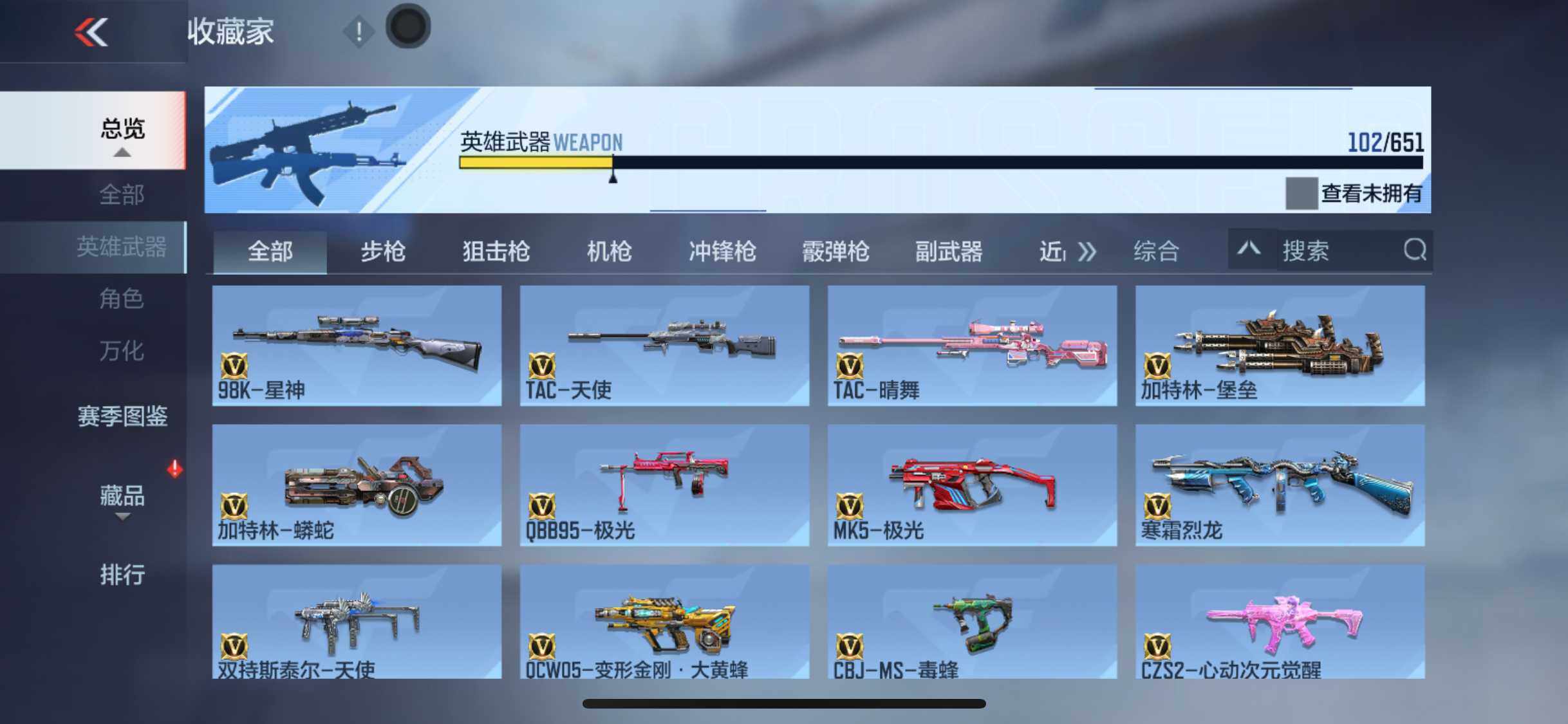 CFMEY333201枪战王者账号详情图8 CFMEY333201枪战王者账号详情图8