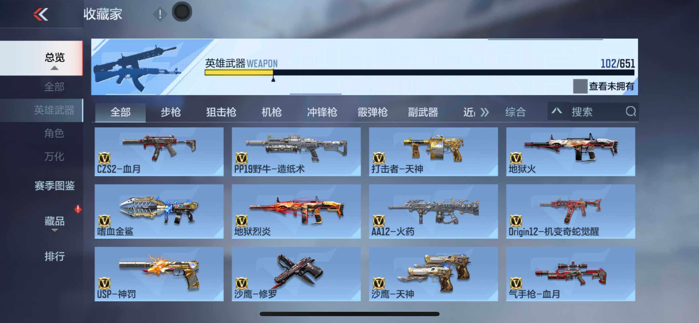 CFMEY333201枪战王者账号详情图9 CFMEY333201枪战王者账号详情图9