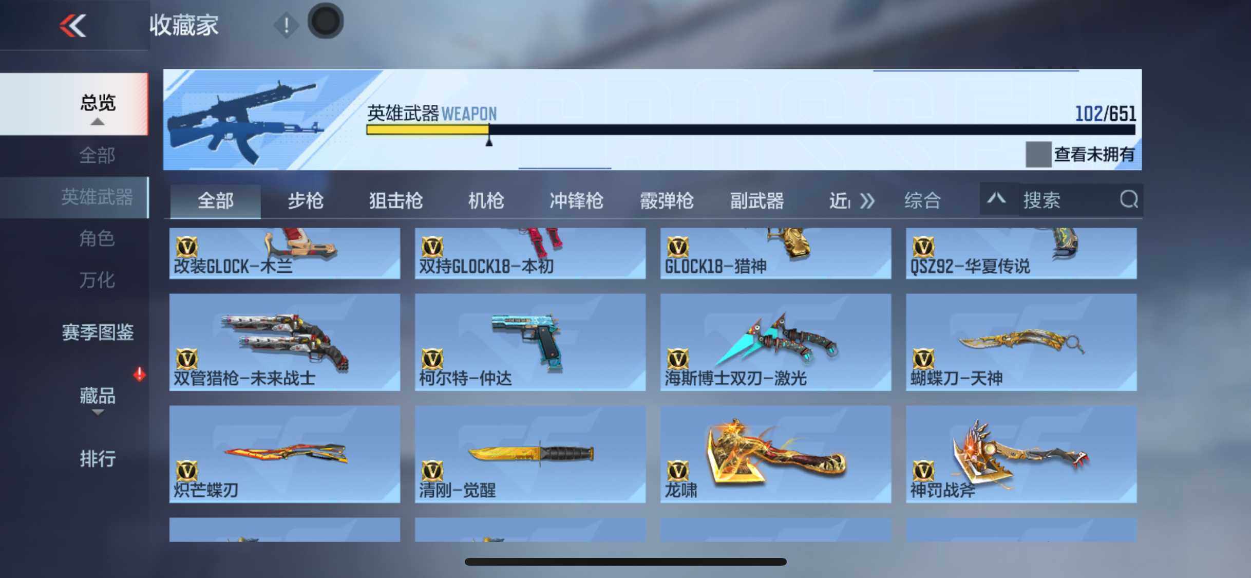 CFMEY333201枪战王者账号详情图10 CFMEY333201枪战王者账号详情图10
