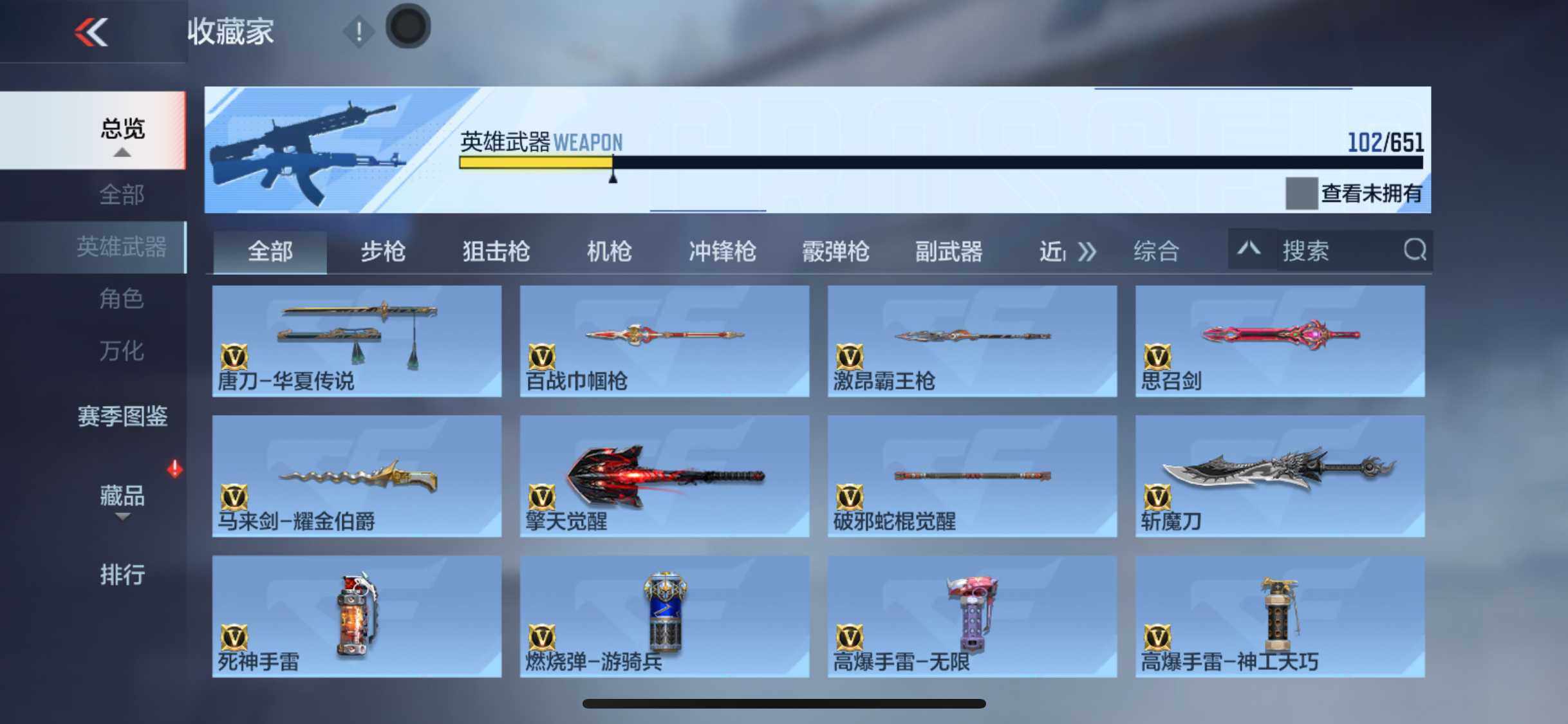 CFMEY333201枪战王者账号详情图12 CFMEY333201枪战王者账号详情图12