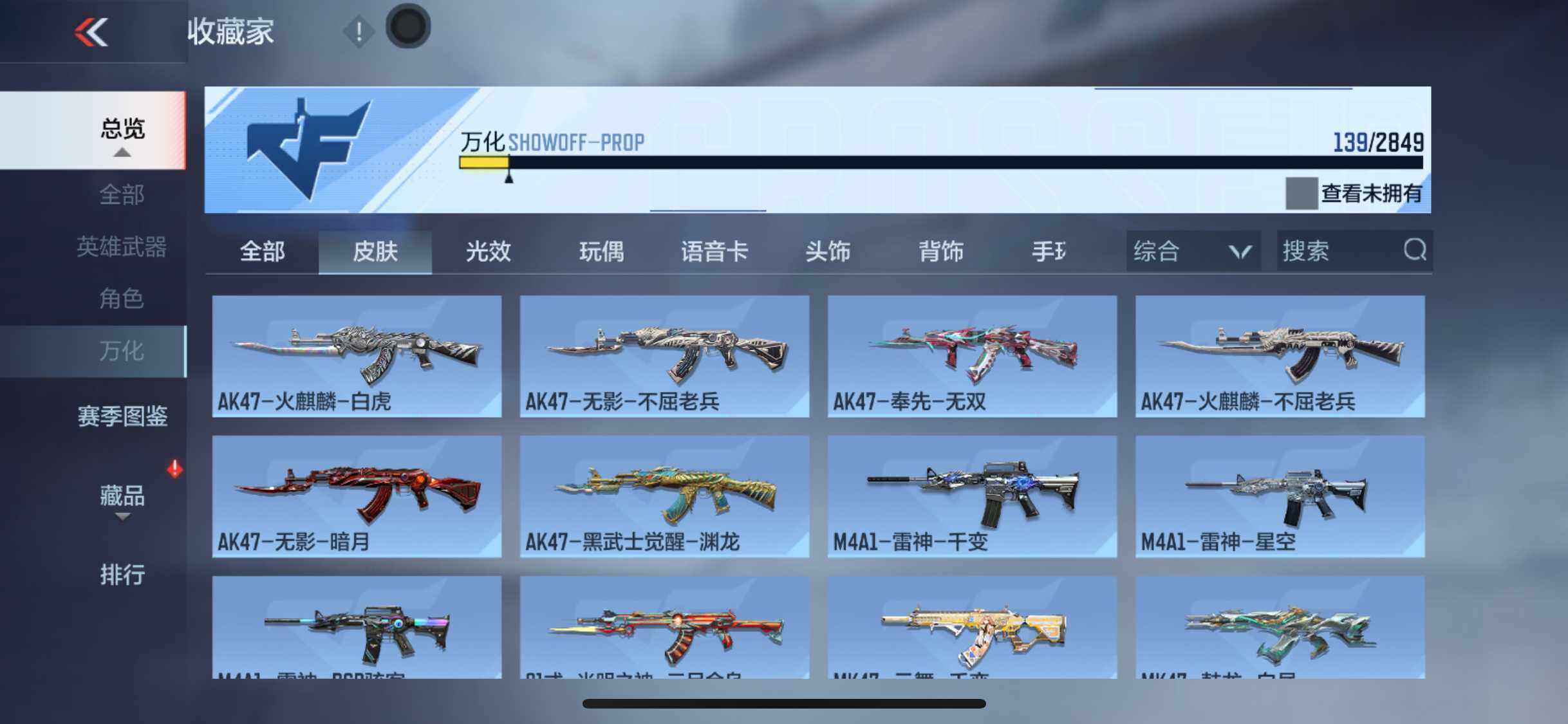 CFMEY333201枪战王者账号详情图13 CFMEY333201枪战王者账号详情图13